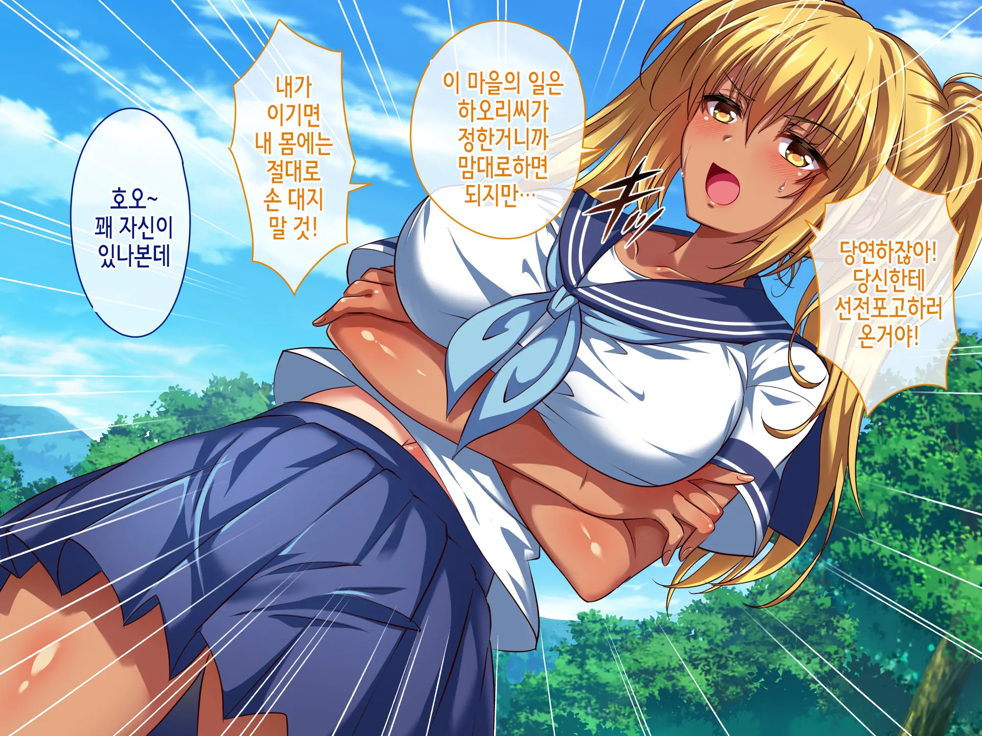 Saison Sunzen No Koumimura ~Yuiitsu No Otoko De Aru Ore No Kodane O Ubaiau Mesu-Tachi~ | 망하기 직전의 임신마을 ~유일한 남자인 내 아기씨를 빼앗으려 다투는 암컷들~